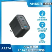 良興EcLife購物網 Anker A121A 70W GaN 2C1A 3孔快充充電器-黑原價 1290 (省 500)