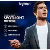 羅技 Spotlight-香檳金 雙模簡報器 ◆ 直覺的投影片移動瀏覽操作 ◆ 長距離操作範圍 ◆ 雙重連線技術