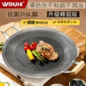五都匯不銹鋼不粘烤盤烤肉盤露營家用韓式燒烤盤多功能卡式爐通用 h7081