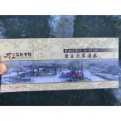 谷野 谷關溫泉卷♨️台中谷關谷野溫泉會館 碧玉大眾池 SPA風呂溫泉泡湯券 平假日均可用不加價