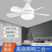【川澤百貨】風扇燈泡 吸頂吊扇 燈 LED燈 遙控器 照明燈 110v E27 風扇燈 電扇燈 風扇燈