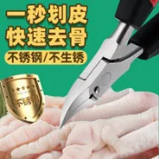 木語家居 雞骨剪 無骨雞爪去骨器 去雞骨 剔骨神器工具去剝雞爪脫骨無骨鳳爪機器尖刀尖嘴鉗彎頭304不鏽鋼【MJ23175】