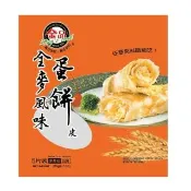 【金品】全麥蛋餅皮 5片/包 275g(蛋餅/蔥油餅/抓餅/冷凍食品/早餐/點心)