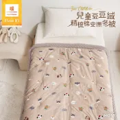 【iHOMI 愛好眠】Heat Fi精梳棉 兒童3D立體豆絨安撫被/120x150cm/ 蒙布朗樂園 棉被 冬被 荳荳毯