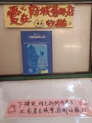 ［府城舊冊店］〈小說〉 冷靜與熱情之間