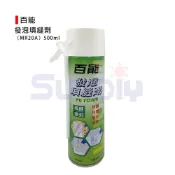 (店+)(燦光五金)百能 發泡填縫劑/PU發泡劑/發泡劑/填縫劑/恐龍發泡劑-(MR20A)500ml