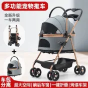 【免運】寵物推車狗狗貓咪泰迪嬰手推車外出小型寵物車輕便可摺疊戶外出行 貓咪推車 寵物外出推車 分離式寵物推車 寵物推車