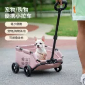小型寵物推車🔥台灣出貨🔥可開票✅貓咪狗狗拉車 輕便可摺疊 外出手推車 多功能小推車 買菜推車 折疊購物車 一車多用