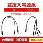 GOGOLE宅家生活 一分四電源線 一分二電源線