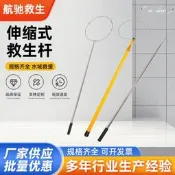 【現貨秒發】船用打撈杆游泳池伸縮救生杆玻璃鋼不鏽鋼水域救援水上杆伸縮式