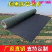 寶承齊百貨 【店長推薦】新型防草布寸草不生底布綠色批發透氣透水果樹加厚蓋