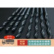 100KR手創札坊～鑽頭 6.9~10mm 木工 鑽尾 鑽尾 車床 工具 挖孔 鑽孔 含發票