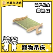 貓吊床 貓窗台 猫咪吊床 貓咪床 寵物吊床 貓窗戶吊床 貓掛床 貓 吊床 懸掛貓窩 窗台貓吊床