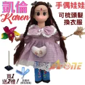 ALL SPLENDID 【A-ONE 匯旺】凱倫 手偶娃娃 送梳子可梳頭 換裝洋娃娃家家酒衣服配件芭比娃娃公主布偶玩偶玩具布袋戲偶公仔