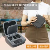 協貿國際日用品生活11館 DJI大疆靈眸Osmo Action 2套裝配件收納包B87手拿迷你便攜保護盒
