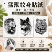 ☀有影跡🚒💨猛獸圖案紋身貼紙裝飾貼 60款TH獅子狼老虎圖案 表演造型派對舞會場景用 可貼手機殼安全帽汽機車磁磚玻璃