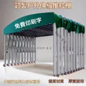 免運 車棚 移動推拉帳篷 活動伸縮式雨篷 户外推拉蓬大型夜市雨棚活动仓库帐篷厂房蓬伸缩防违建雨棚推拉棚 停車棚 戶外雨棚