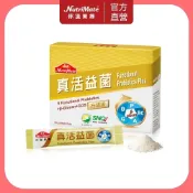 【Nutrimate 你滋美得】真活益菌升級版(30包/盒) 限時特惠