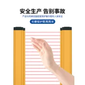 可開票d90源煌安全光柵光幕傳感器沖床液壓機保護器探測器紅外線對射感應器新品推薦//