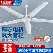 紅雙喜吊扇大風力超靜音風扇家用客廳56寸鐵葉餐廳工業吊式電扇ZZ