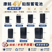 🔥規格可選 康銘4V鉛酸蓄電池 500/800/1000/1500/2000/3000/4000mAh 檯燈風扇手提燈