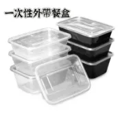 促銷衝量隔日到貨【有發票】 PP餐盒 餐盒 打包盒 方盒 壽司盒 分裝盒 收納盒 PP盒 透明盒 塑膠盒 外帶盒便當盒