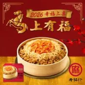 【任選4件出貨】【老協珍】太子油飯聯名櫻花蝦干貝飯