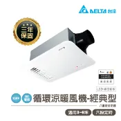 永光照明 〖台達〗★含稅 經典375系列 DC變頻 循環涼暖風機 110V/220V 遙控/LCD線控面板 六段定時 ★3年保固