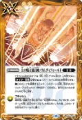 ~台中黑殿~ BS 戰魂 BS65-086 熾天使召喚  R