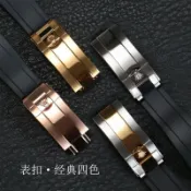 思樂小舖 配工具勞力士錶帶橡膠黑綠水鬼遊艇名仕迪通拿日誌探險家矽膠錶帶男