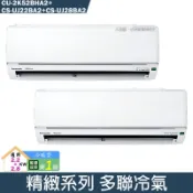 Panasonic國際【CU-2K52BHA2/CS-UJ22BA2/CS-UJ28BA2】一對二冷氣(冷暖 標準安裝)