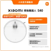 Xiaomi 掃拖機器人 S40【小米官方旗艦店】小米 10000Pa強吸力 長續航 LDS 米家APP 智慧控水