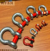 建弟工坊 B型 卸扣 (2分3分4分5分6分7分8分 卸克 吊環 鋼索環 連結器 下古 下克 索具 馬蹄環