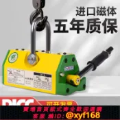 雲鼎百貨 {可打統編 保固一年}永磁起重器強力吸盤2噸3/5/10t吊車電動液壓鋼絲繩磁力吊具磁鐵