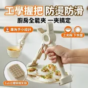 【握得緊 拒油排水】多功能矽膠隔熱防燙夾 取碗防燙夾 老虎夾 防滑夾 電鍋提盤夾 取碗夾 隔熱用具 鍋夾 矽膠防燙廚具