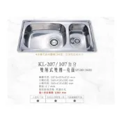 (店+)【LUCKY BEAR 大吉熊】KL-207 107公分雙層式雙槽 (中提+小提) 不鏽鋼水槽 亮面 有溢水孔 原廠保固1年 台製