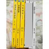 空大二手書-公共行政系（健康生活、薪資制度與管理、比較政府與政治、考銓制度、勞動政策、政策執行與評估）