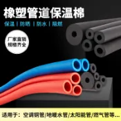 保溫管 橡塑保溫管 太陽能熱水器防凍水管保溫套 空調保溫管套 隔熱棉 保溫棉