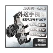(店+)《小柏力克》 八爪手機架 八爪減震 機車手機架 手機支架 摩托車手機架 摩托車手機架 導航架 電動車手機架 外送