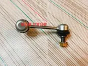 福特 TIERRA 323 ACTIVA ISAMU LIFE 後 李仔串 後串 平均桿 穩定桿 防傾桿 全新品 正廠件