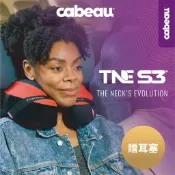 【加也】CABEAU TNE S3 旅行用記憶頸枕 第三代 美國記憶棉  U型枕 旅行枕 記憶枕 頸枕 旅行頸枕 護頸枕