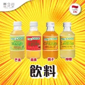 印尼 YOU C1000 Vitamin 飲料 140ml【超取最多12瓶】