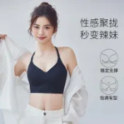Kiki✨露背掛脖文胸無痕外擴大胸吊帶內衣小胸聚攏美背裹胸露肩