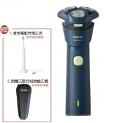 【PHILIPS 飛利浦】買再送原廠電動牙刷+旅行收納盒 S2881/02 潮流系列三刀頭電動刮鬍刀