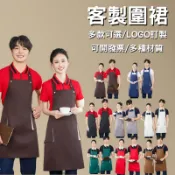 客製化圍裙客製廚房訂製美容logo刺繡工作服訂做畫畫印刷廚師防水美術連身剪髮防油可擦手防潑水多口袋帆布免綁小朋友小孩加大