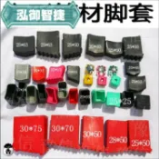 協貿國際日用品生活館 鋁合金人字梯安全腳墊 加厚防滑耐磨腳墊 梯子配件 鋁梯塑膠腳墊