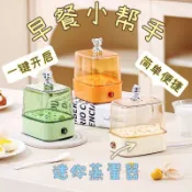 台灣出貨 🔥 多功能蒸蛋器小型自動斷電煮蛋器宿舍家用迷你煮雞蛋