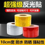 🔥台灣熱賣🔥途特超強級反光貼紅白立桿反光條道路防撞柱黃色警示膠帶防水防曬