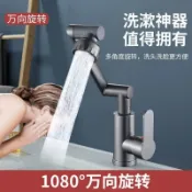 風鈴草百貨 機械臂萬向水龍頭招財貓萬向水龍頭面盆水龍頭冷熱水龍頭