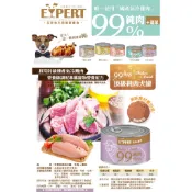 【寵物王國】EXPERT 艾思柏 純肉犬罐 犬罐頭 狗罐頭 羊肉雞肉/雞肉蔬菜/雞肉地瓜/牛胡蘿蔔/嫩骨雞排丁 165g